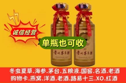 贵阳上门回收30年茅台酒